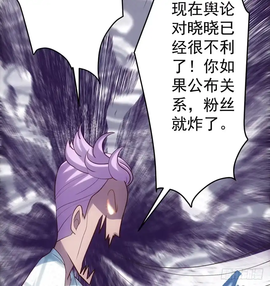 叱咤风云我任意闯万众仰望-我才不是恶毒女配（麻辣女配）-初心漫画,招财胖企（第4张）