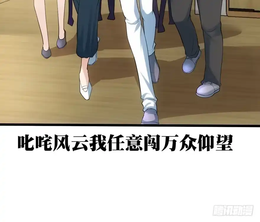 叱咤风云我任意闯万众仰望-我才不是恶毒女配（麻辣女配）-初心漫画,招财胖企（第29张）