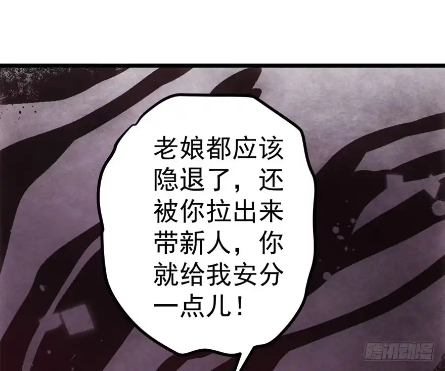 叱咤风云我任意闯万众仰望-我才不是恶毒女配（麻辣女配）-初心漫画,招财胖企（第14张）
