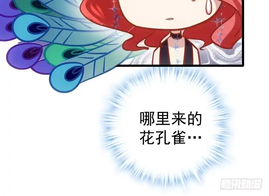 红毯风云-我才不是恶毒女配（麻辣女配）-初心漫画,招财胖企（第21张）