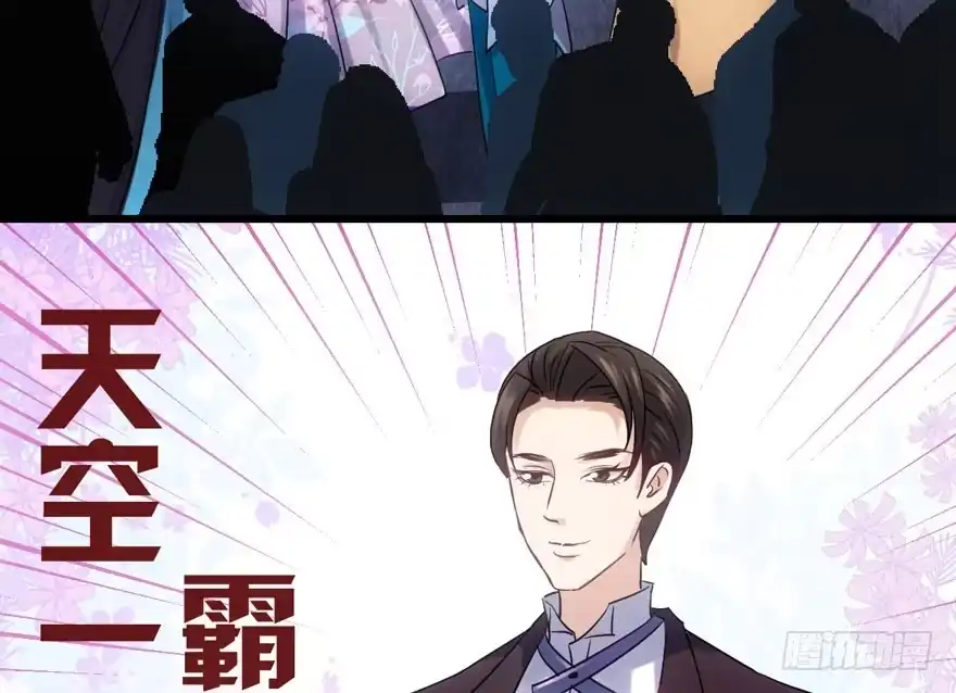 红毯风云-我才不是恶毒女配（麻辣女配）-初心漫画,招财胖企（第18张）