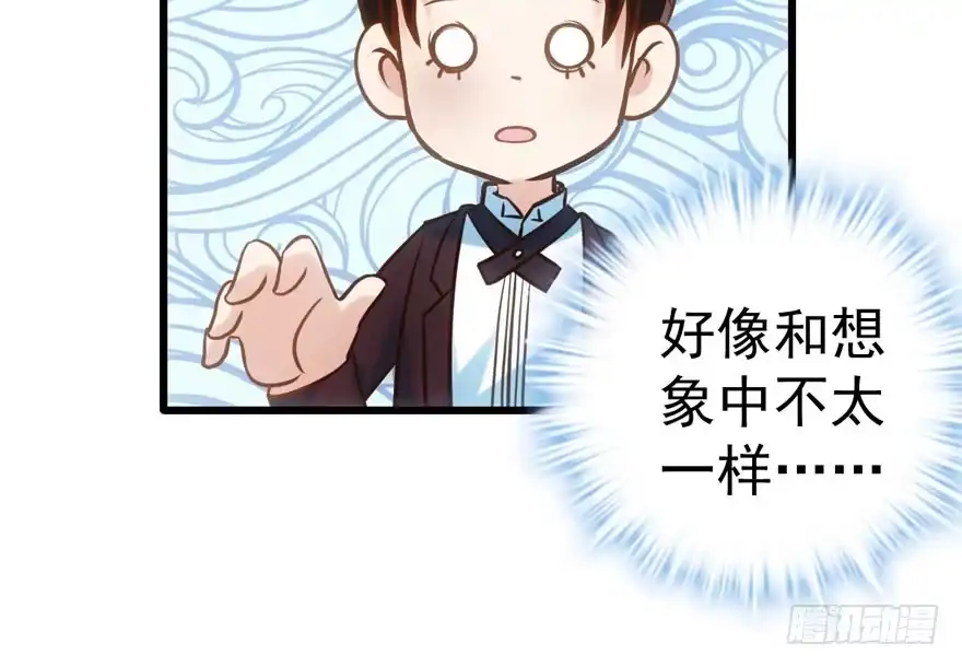 红毯风云-我才不是恶毒女配（麻辣女配）-初心漫画,招财胖企（第27张）