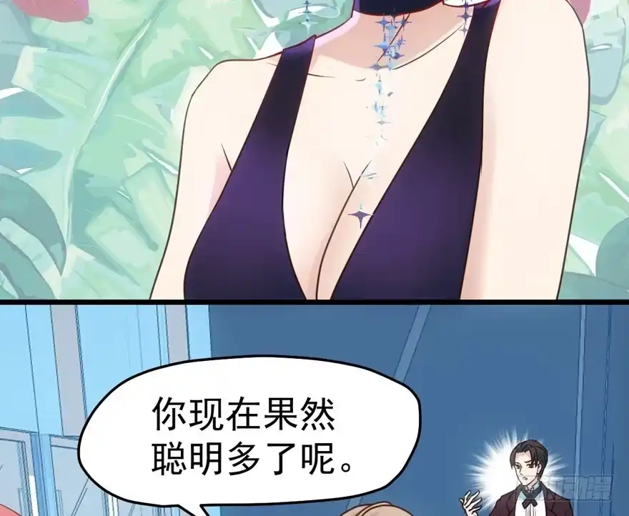 红毯风云-我才不是恶毒女配（麻辣女配）-初心漫画,招财胖企（第24张）