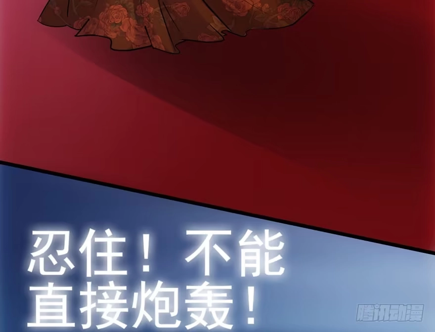 红毯风云-我才不是恶毒女配（麻辣女配）-初心漫画,招财胖企（第4张）
