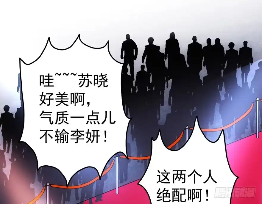 红毯风云-我才不是恶毒女配（麻辣女配）-初心漫画,招财胖企（第28张）