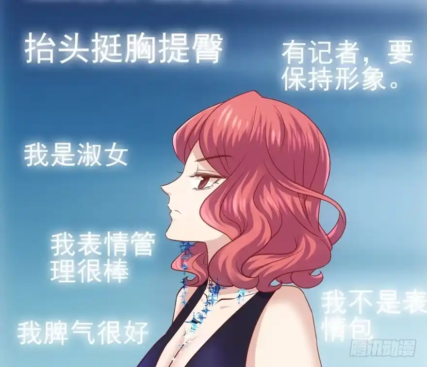 红毯风云-我才不是恶毒女配（麻辣女配）-初心漫画,招财胖企（第5张）