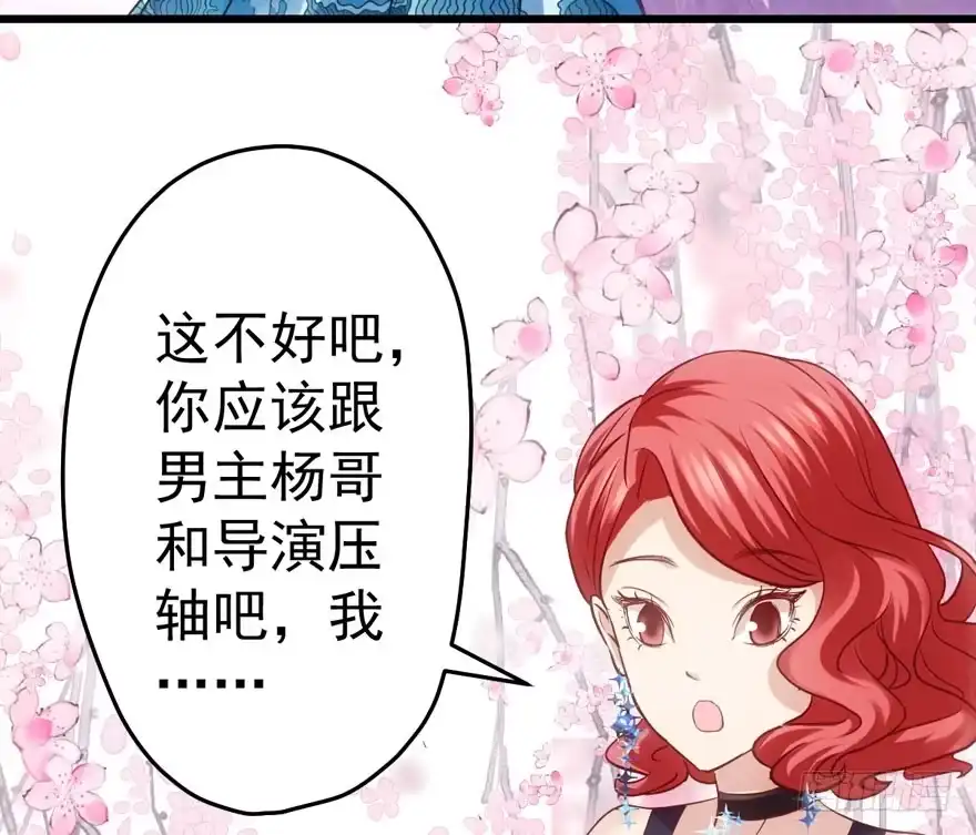 红毯风云-我才不是恶毒女配（麻辣女配）-初心漫画,招财胖企（第12张）
