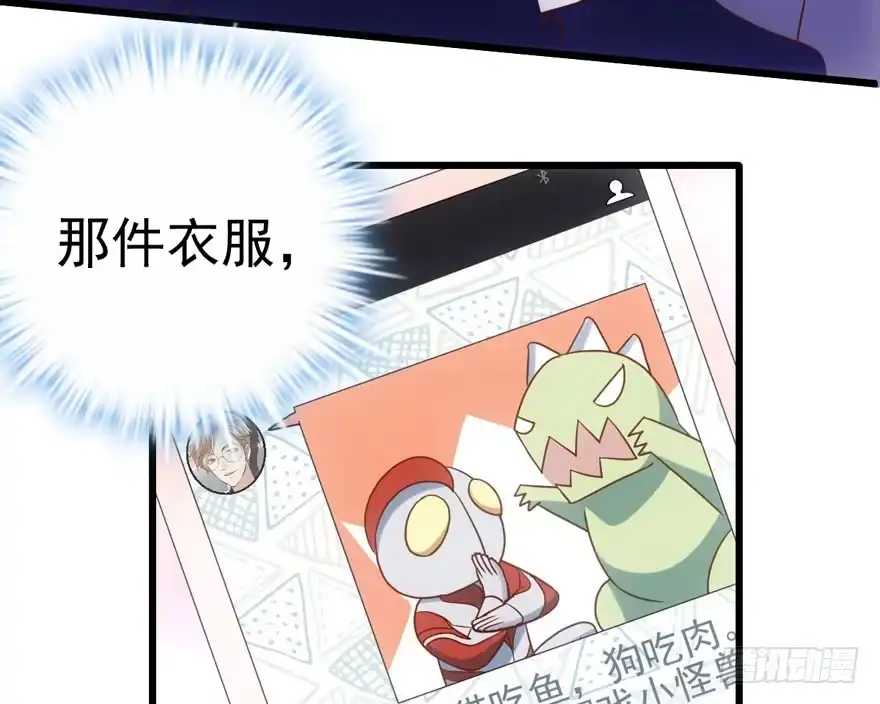 奥特曼调戏小怪兽-我才不是恶毒女配（麻辣女配）-初心漫画,招财胖企（第13张）