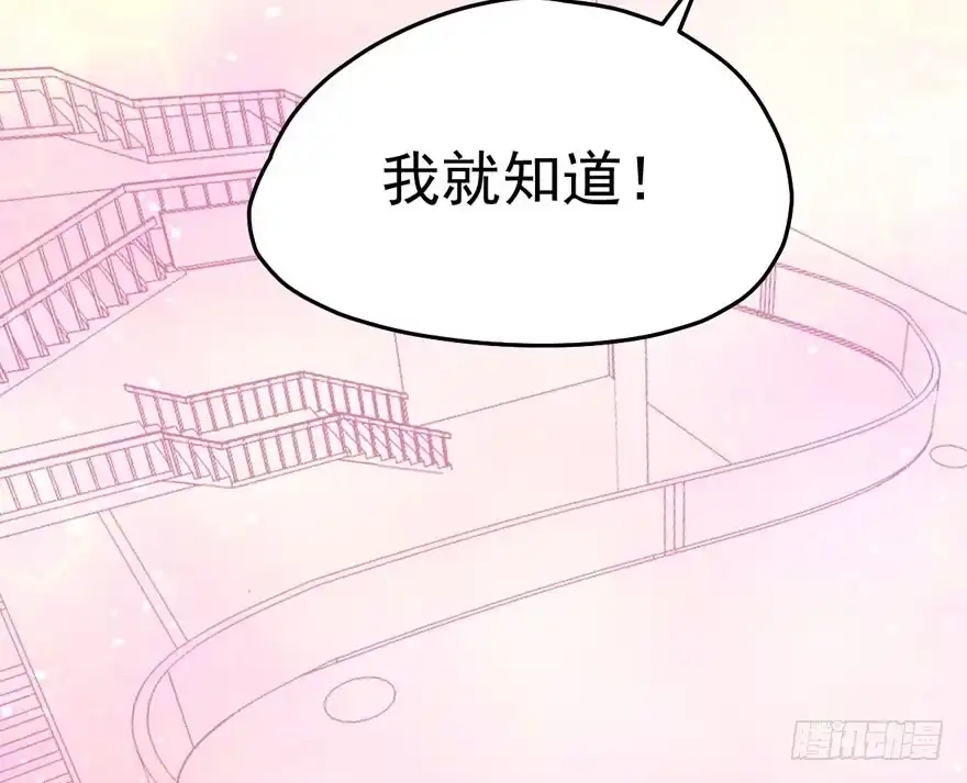 奥特曼调戏小怪兽-我才不是恶毒女配（麻辣女配）-初心漫画,招财胖企（第11张）