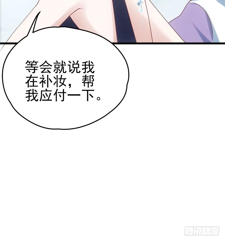 奥特曼调戏小怪兽-我才不是恶毒女配（麻辣女配）-初心漫画,招财胖企（第7张）