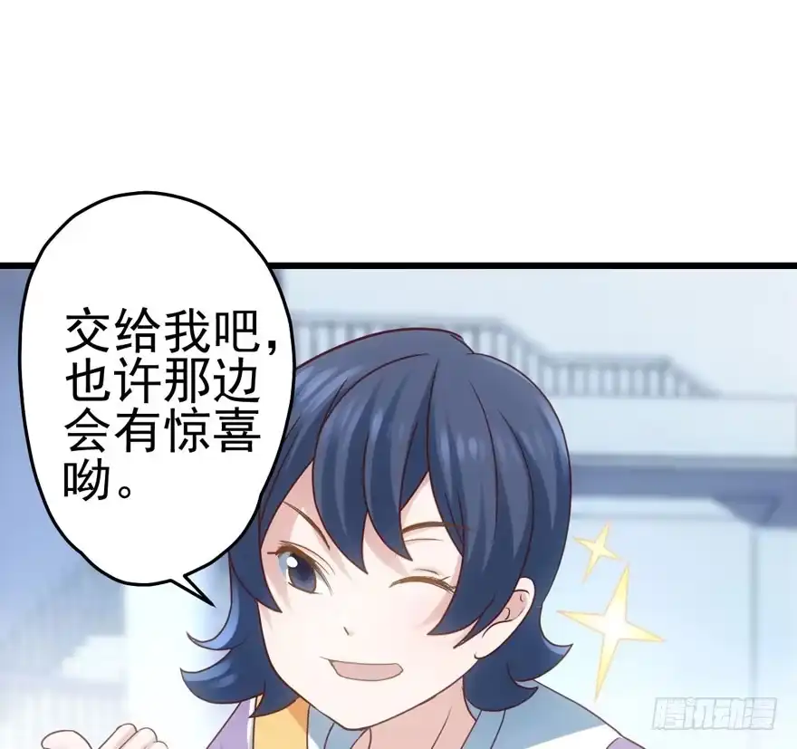 奥特曼调戏小怪兽-我才不是恶毒女配（麻辣女配）-初心漫画,招财胖企（第8张）
