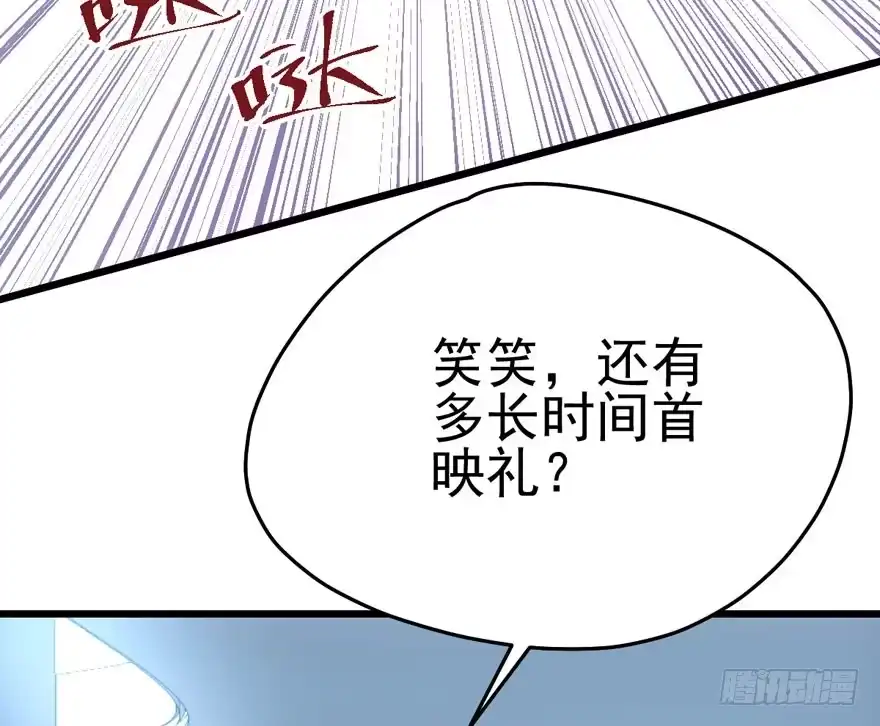 奥特曼调戏小怪兽-我才不是恶毒女配（麻辣女配）-初心漫画,招财胖企（第3张）
