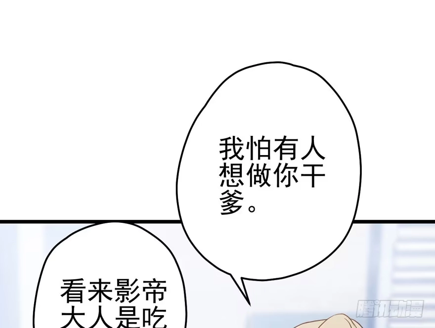 奥特曼调戏小怪兽-我才不是恶毒女配（麻辣女配）-初心漫画,招财胖企（第30张）