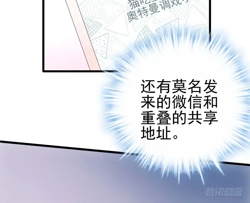 奥特曼调戏小怪兽-我才不是恶毒女配（麻辣女配）-初心漫画,招财胖企（第14张）