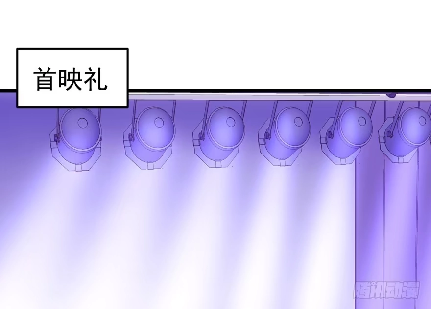 有惊无险首映礼-我才不是恶毒女配（麻辣女配）-初心漫画,招财胖企（第2张）