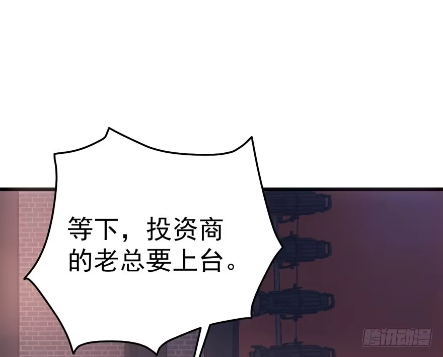 有惊无险首映礼-我才不是恶毒女配（麻辣女配）-初心漫画,招财胖企（第8张）