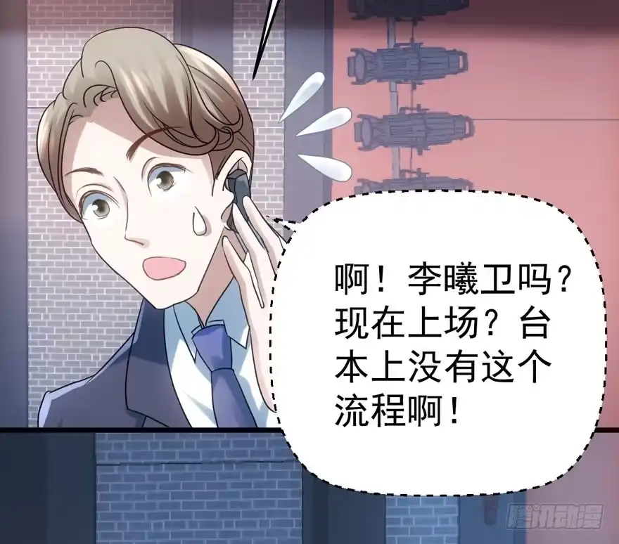 有惊无险首映礼-我才不是恶毒女配（麻辣女配）-初心漫画,招财胖企（第9张）