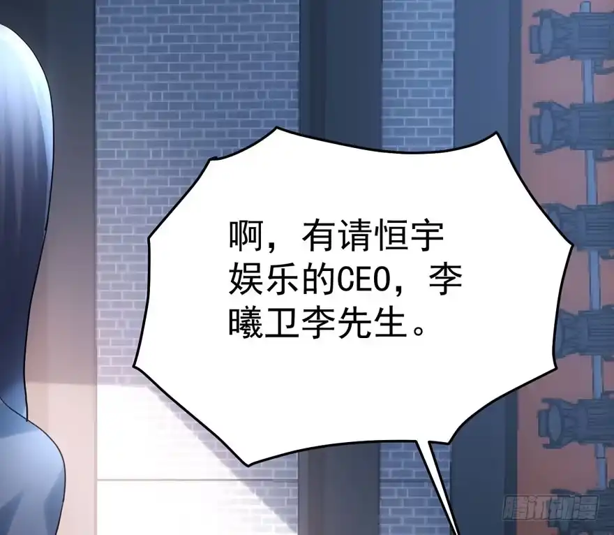 有惊无险首映礼-我才不是恶毒女配（麻辣女配）-初心漫画,招财胖企（第10张）