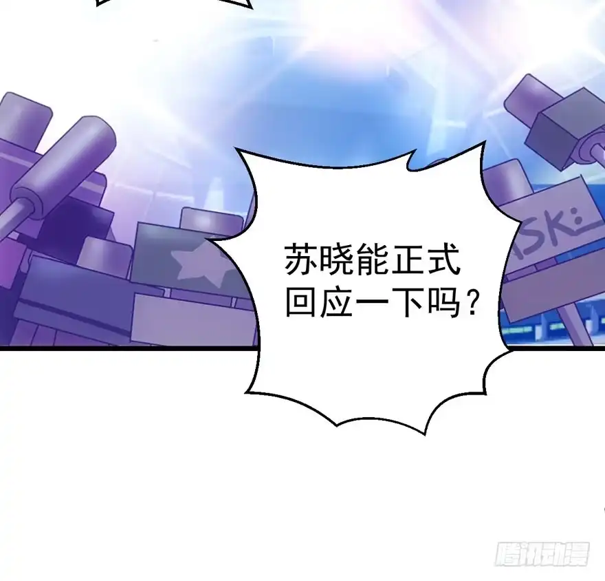 有惊无险首映礼-我才不是恶毒女配（麻辣女配）-初心漫画,招财胖企（第21张）