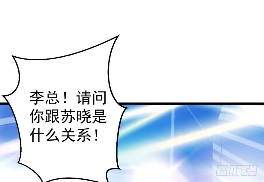 有惊无险首映礼-我才不是恶毒女配（麻辣女配）-初心漫画,招财胖企（第20张）