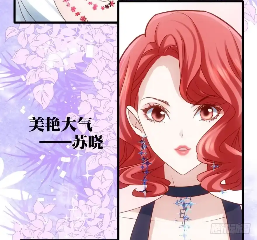 有惊无险首映礼-我才不是恶毒女配（麻辣女配）-初心漫画,招财胖企（第5张）