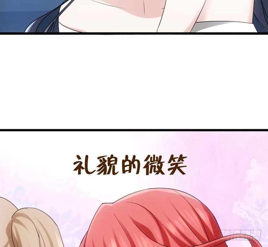 有惊无险首映礼-我才不是恶毒女配（麻辣女配）-初心漫画,招财胖企（第15张）