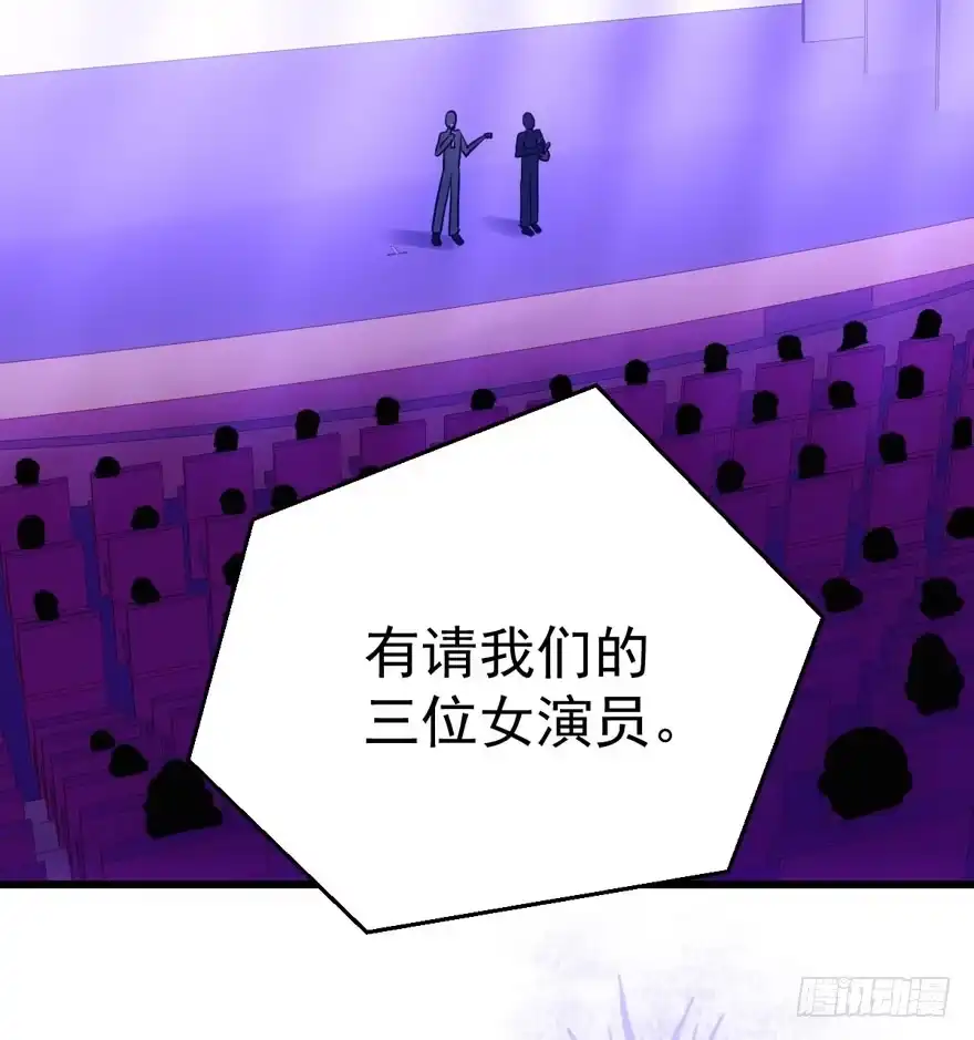 有惊无险首映礼-我才不是恶毒女配（麻辣女配）-初心漫画,招财胖企（第3张）