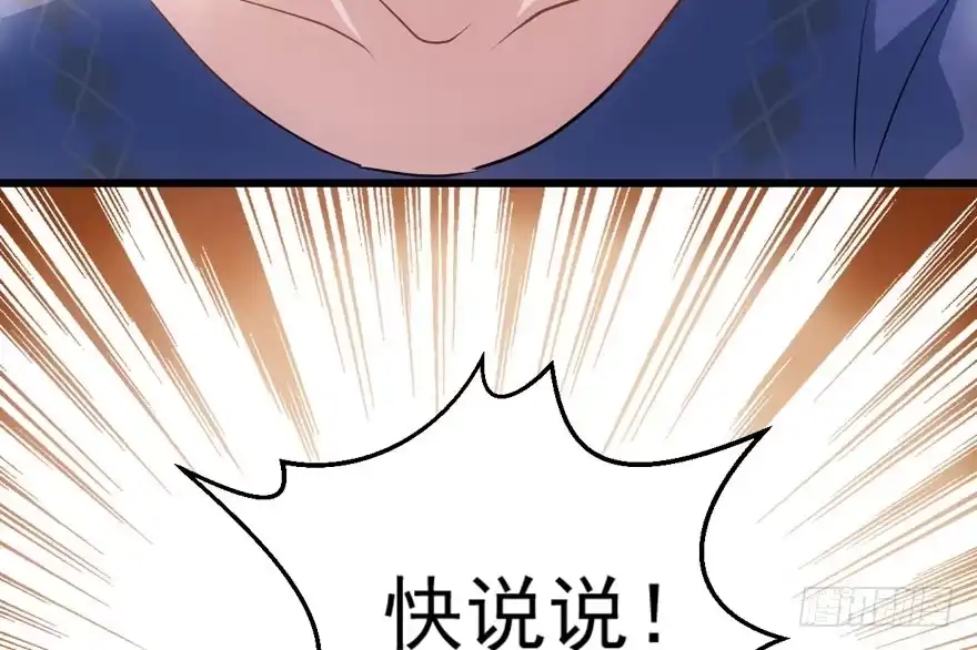 缘，妙不可言~-我才不是恶毒女配（麻辣女配）-初心漫画,招财胖企（第13张）