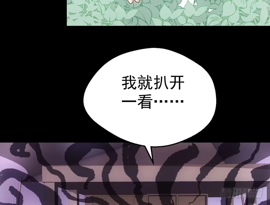 缘，妙不可言~-我才不是恶毒女配（麻辣女配）-初心漫画,招财胖企（第24张）