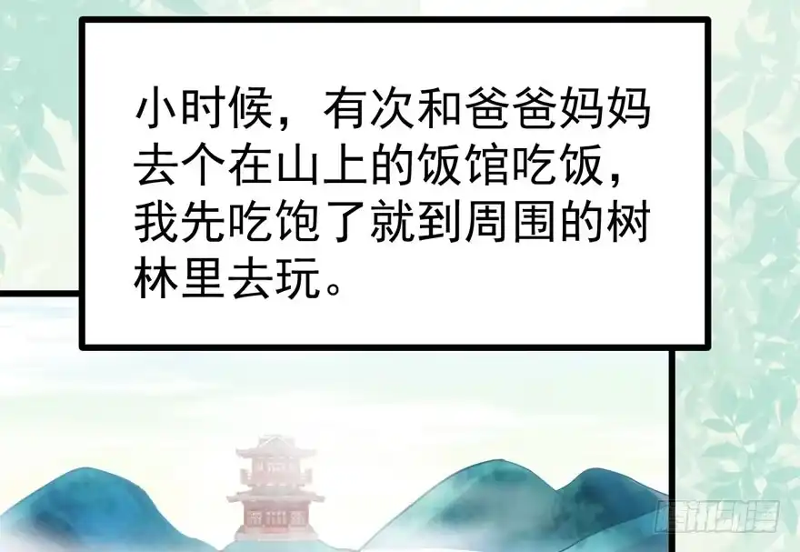 缘，妙不可言~-我才不是恶毒女配（麻辣女配）-初心漫画,招财胖企（第18张）