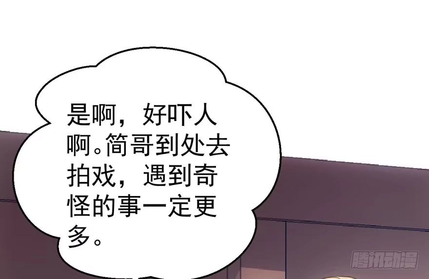 缘，妙不可言~-我才不是恶毒女配（麻辣女配）-初心漫画,招财胖企（第9张）