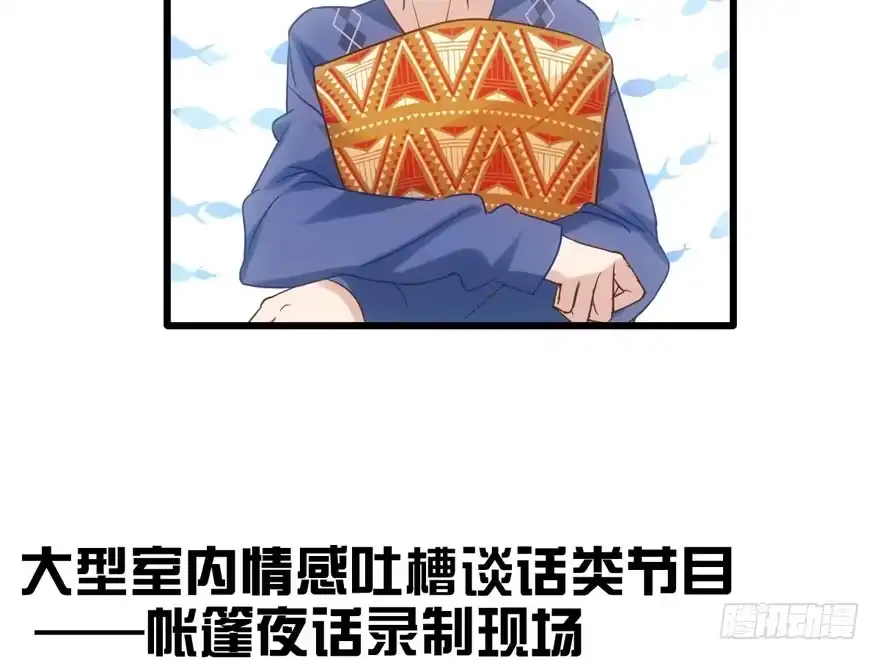 缘，妙不可言~-我才不是恶毒女配（麻辣女配）-初心漫画,招财胖企（第3张）