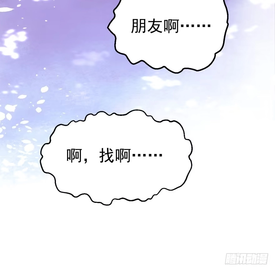 加你一双碗筷，吃顿好的吧……-我才不是恶毒女配（麻辣女配）-初心漫画,招财胖企（第20张）