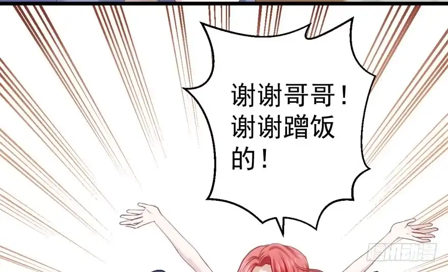 加你一双碗筷，吃顿好的吧……-我才不是恶毒女配（麻辣女配）-初心漫画,招财胖企（第7张）