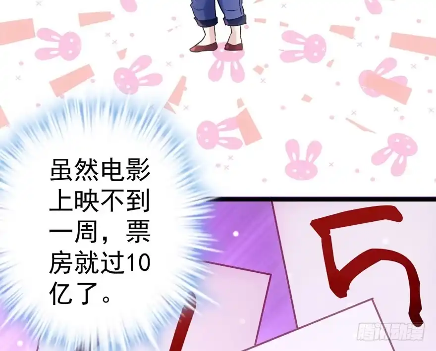 男子气概我sandy姐-我才不是恶毒女配（麻辣女配）-初心漫画,招财胖企（第5张）