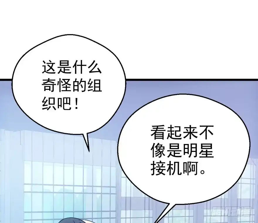 男子气概我sandy姐-我才不是恶毒女配（麻辣女配）-初心漫画,招财胖企（第17张）