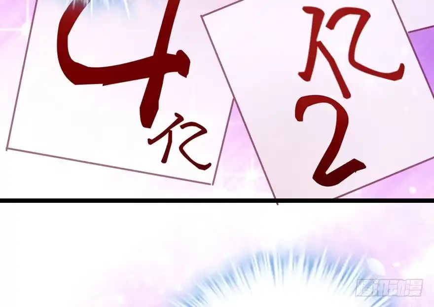 男子气概我sandy姐-我才不是恶毒女配（麻辣女配）-初心漫画,招财胖企（第6张）