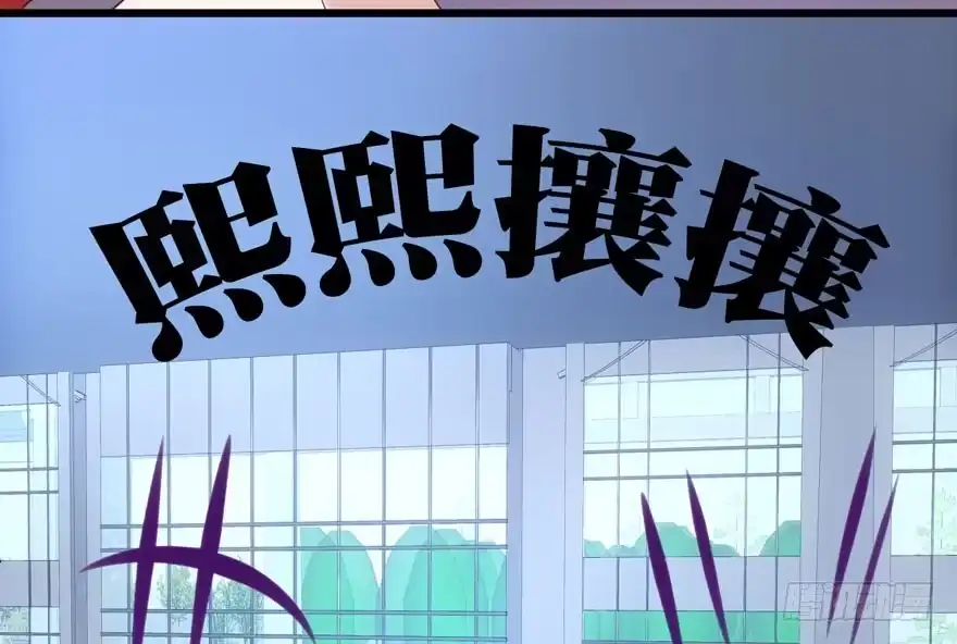 男子气概我sandy姐-我才不是恶毒女配（麻辣女配）-初心漫画,招财胖企（第13张）