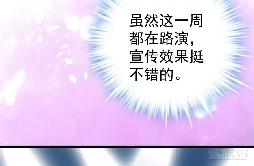 男子气概我sandy姐-我才不是恶毒女配（麻辣女配）-初心漫画,招财胖企（第7张）