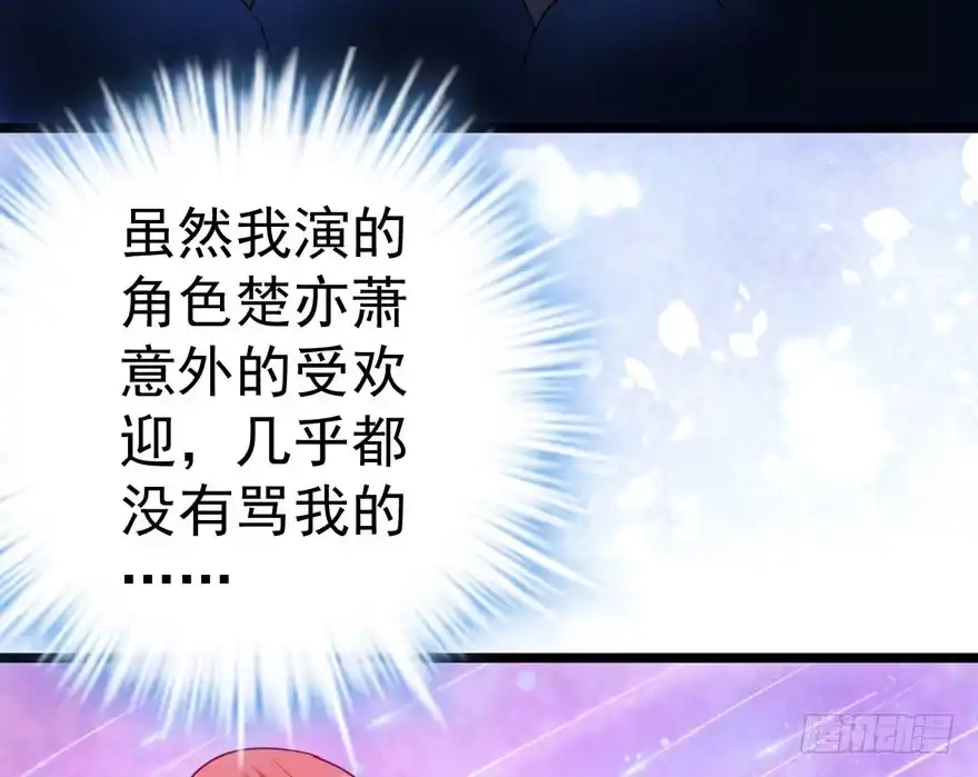 男子气概我sandy姐-我才不是恶毒女配（麻辣女配）-初心漫画,招财胖企（第9张）
