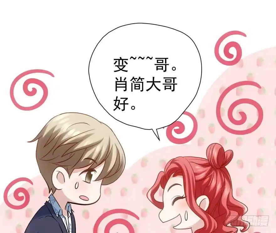 好想欺负你-我才不是恶毒女配（麻辣女配）-初心漫画,招财胖企（第10张）