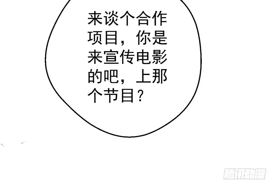 好想欺负你-我才不是恶毒女配（麻辣女配）-初心漫画,招财胖企（第16张）