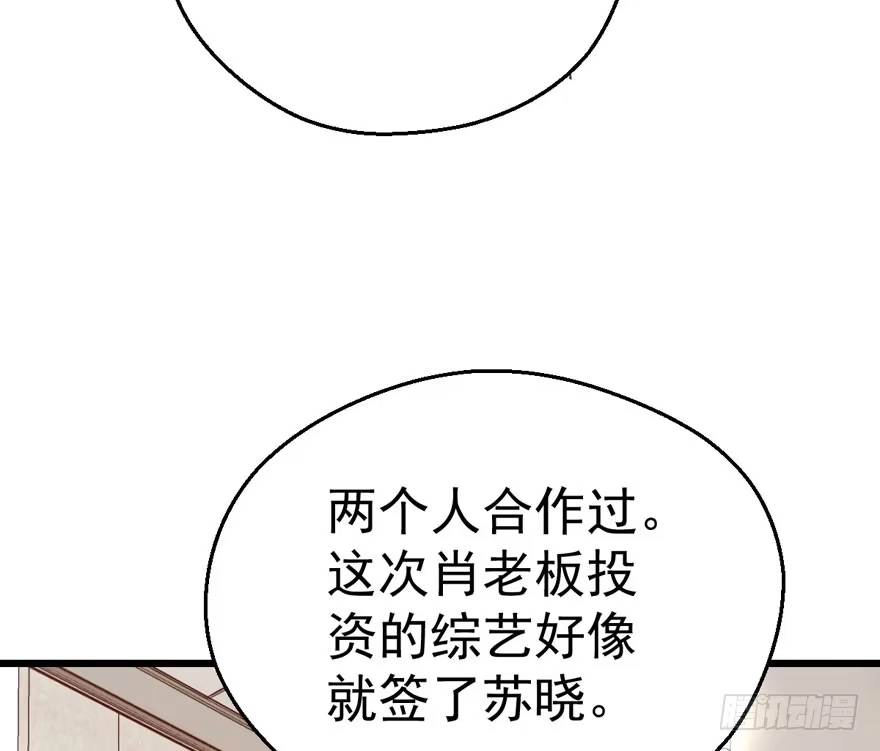 好想欺负你-我才不是恶毒女配（麻辣女配）-初心漫画,招财胖企（第19张）