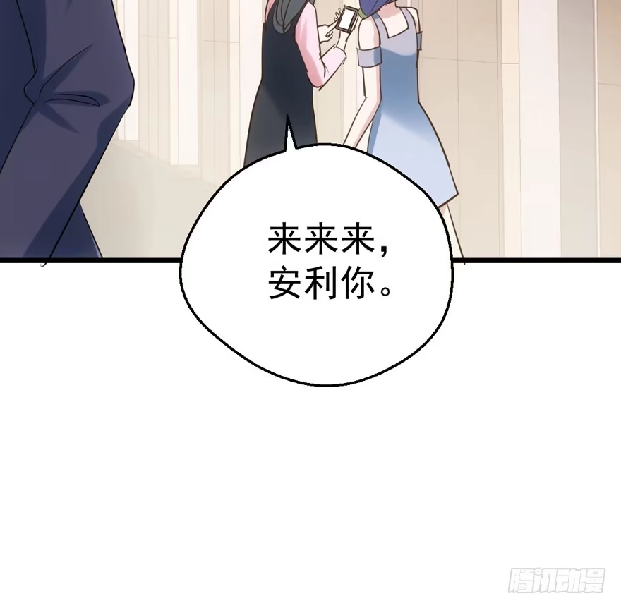 好想欺负你-我才不是恶毒女配（麻辣女配）-初心漫画,招财胖企（第23张）