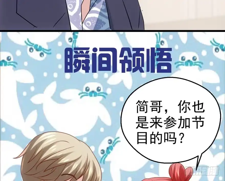 好想欺负你-我才不是恶毒女配（麻辣女配）-初心漫画,招财胖企（第14张）