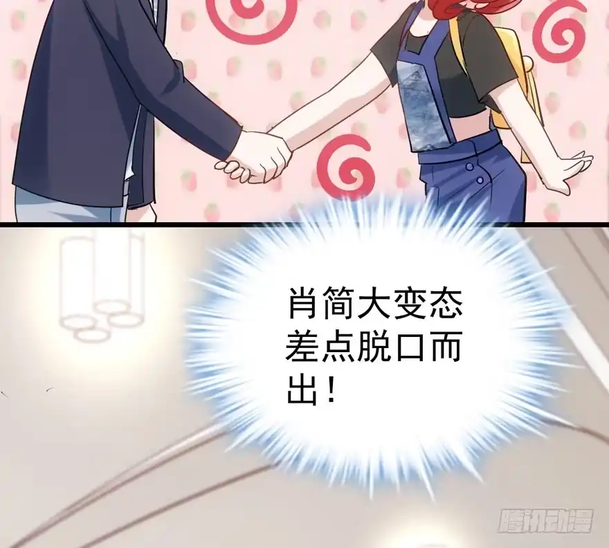 好想欺负你-我才不是恶毒女配（麻辣女配）-初心漫画,招财胖企（第11张）
