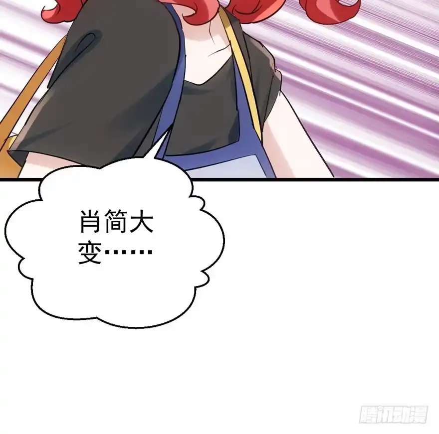 好想欺负你-我才不是恶毒女配（麻辣女配）-初心漫画,招财胖企（第9张）