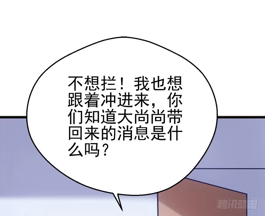 成王败寇-我才不是恶毒女配（麻辣女配）-初心漫画,招财胖企（第17张）