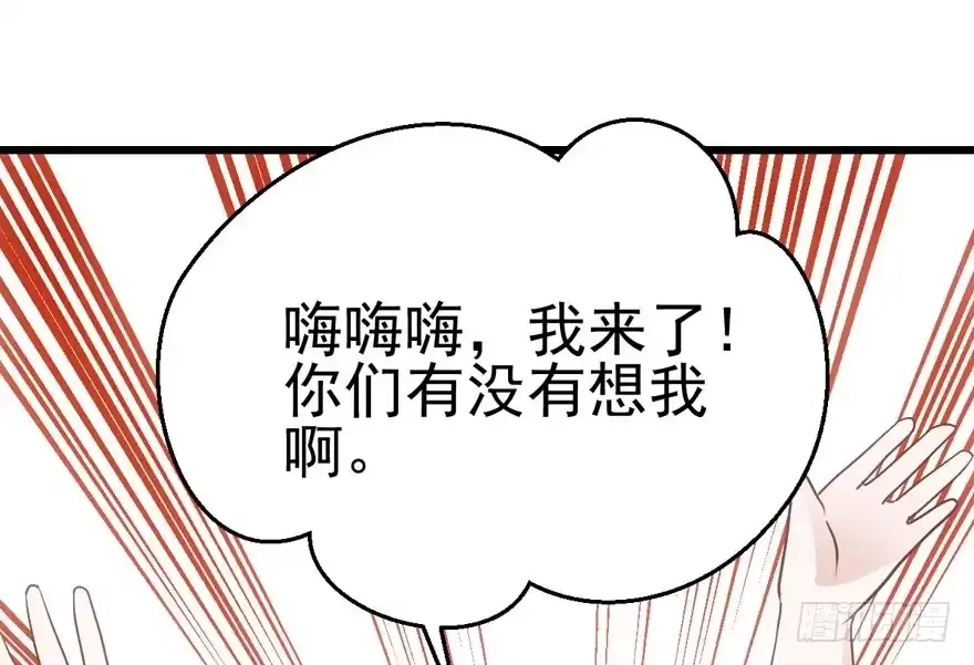 成王败寇-我才不是恶毒女配（麻辣女配）-初心漫画,招财胖企（第4张）
