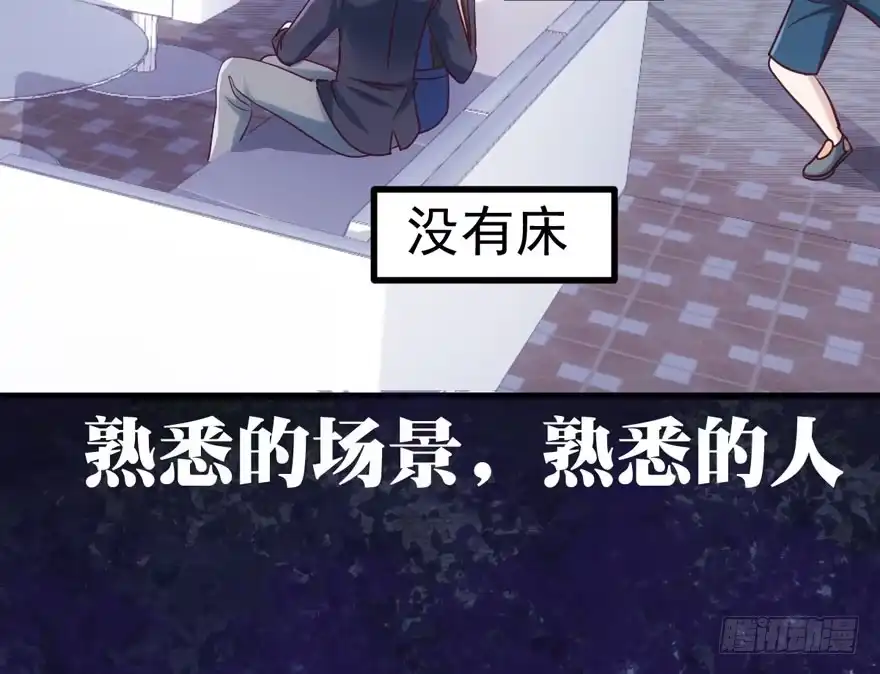成王败寇-我才不是恶毒女配（麻辣女配）-初心漫画,招财胖企（第7张）